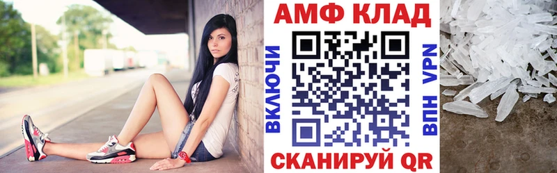 Купить закладки  Артёмовск  АМФ VHQ 