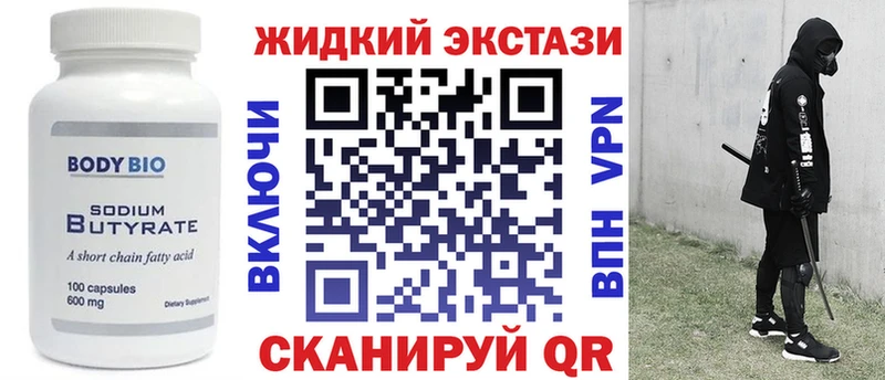 Купить закладки  Артёмовск  БУТИРАТ оксибутират 