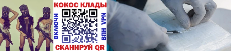COCAIN Columbia  Купить где  Артёмовск 