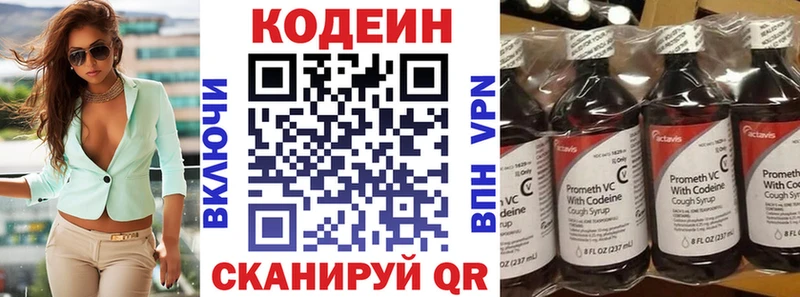 Codein Purple Drank  Купить закладки  Артёмовск 