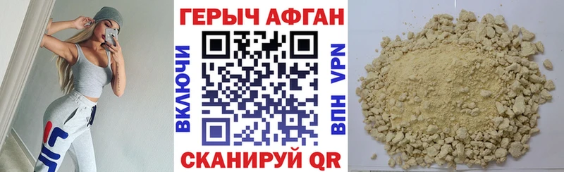 ГЕРОИН белый  Купить закладки  Артёмовск 
