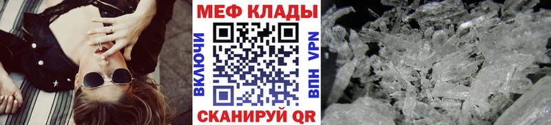 Мефедрон 4 MMC  Купить  Артёмовск 