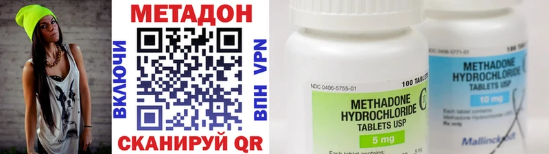 Купить где  Артёмовск  МЕТАДОН VHQ 